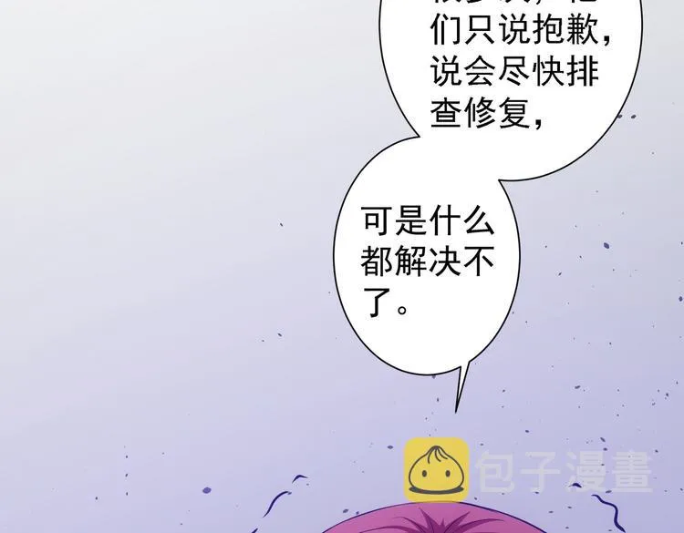 第78话 第一单生意 第50页