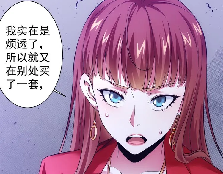 第78话 第一单生意 第51页