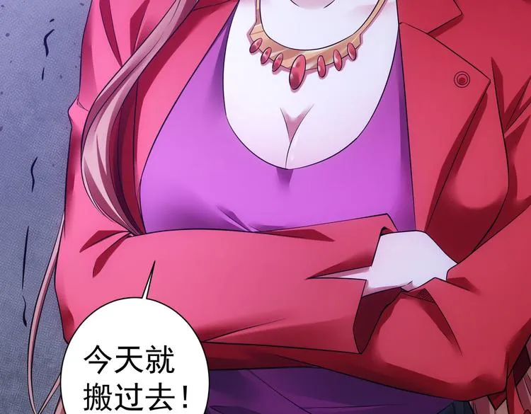 第78话 第一单生意 第52页