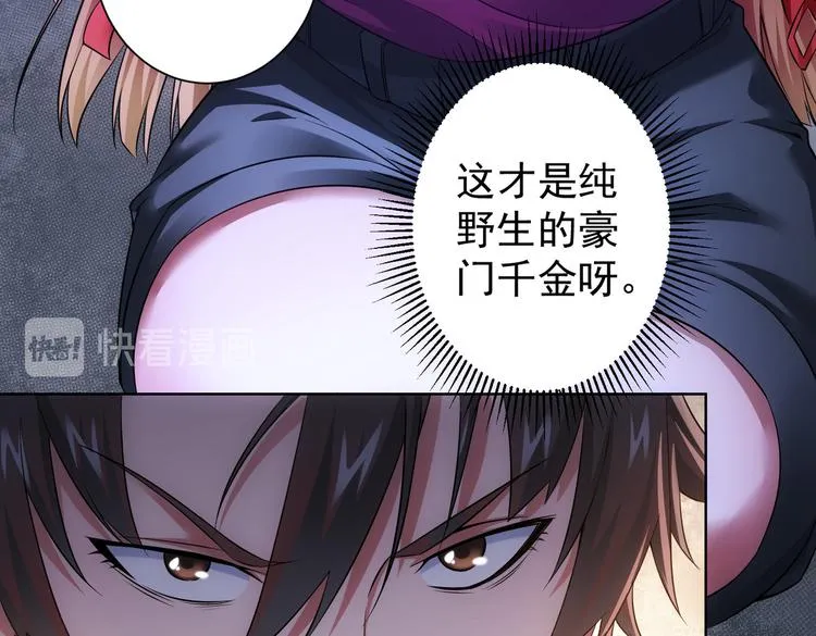 第78话 第一单生意 第53页
