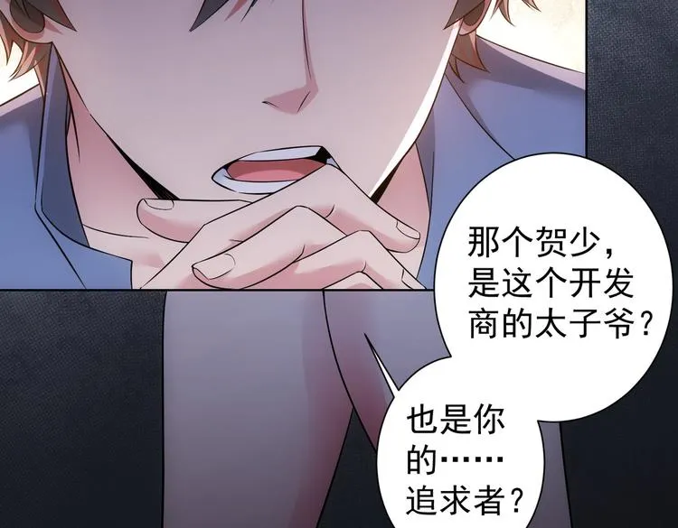 第78话 第一单生意 第54页