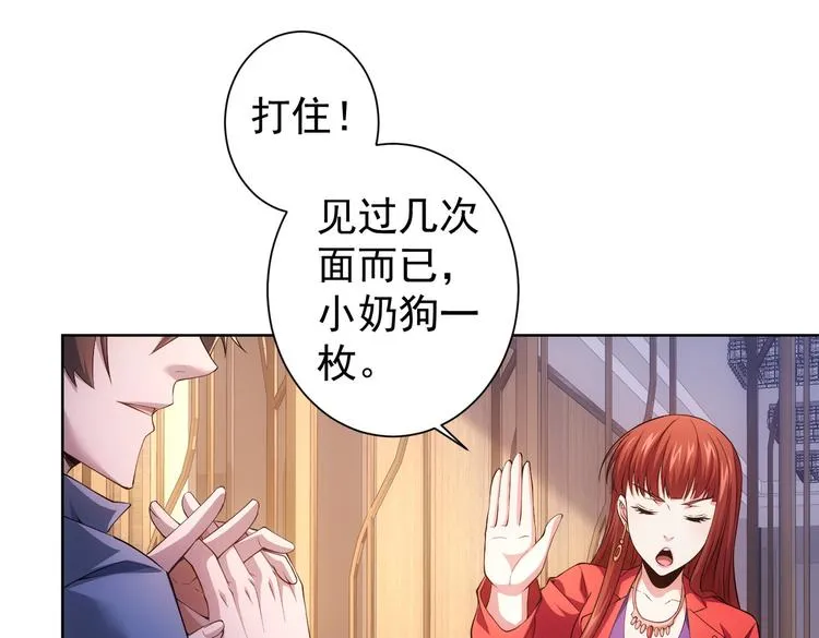 第78话 第一单生意 第56页