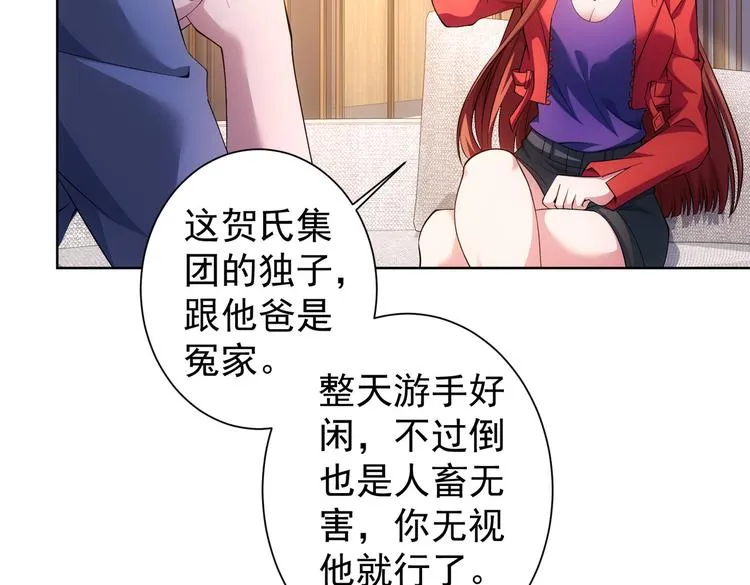 第78话 第一单生意 第57页