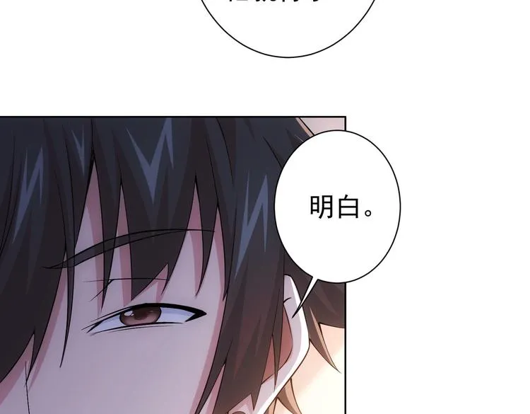 第78话 第一单生意 第58页