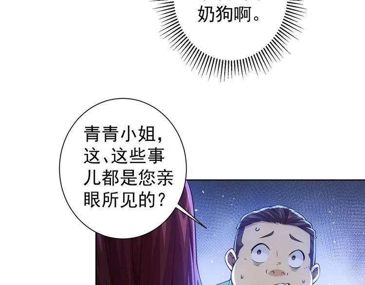 第78话 第一单生意 第60页