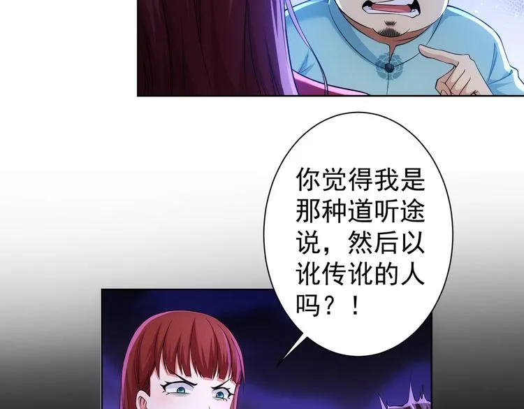 第78话 第一单生意 第61页