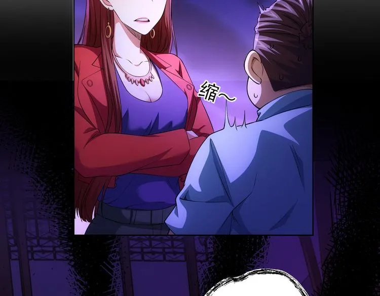 第78话 第一单生意 第62页
