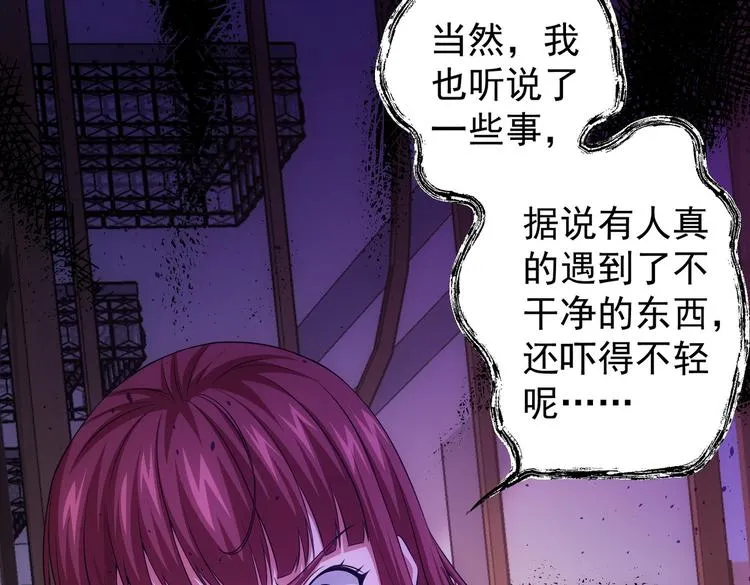 第78话 第一单生意 第63页