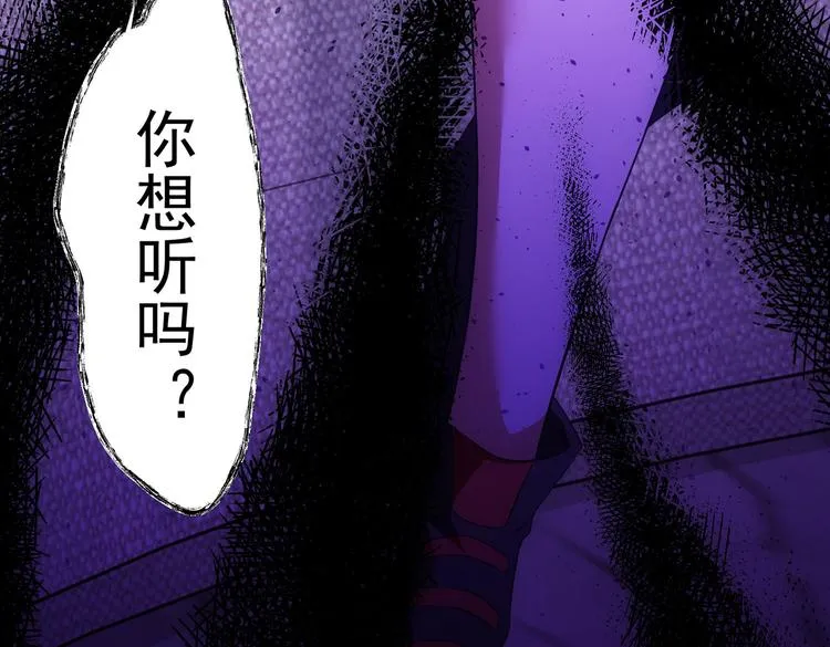 第78话 第一单生意 第66页