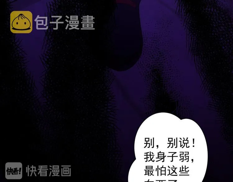 第78话 第一单生意 第67页