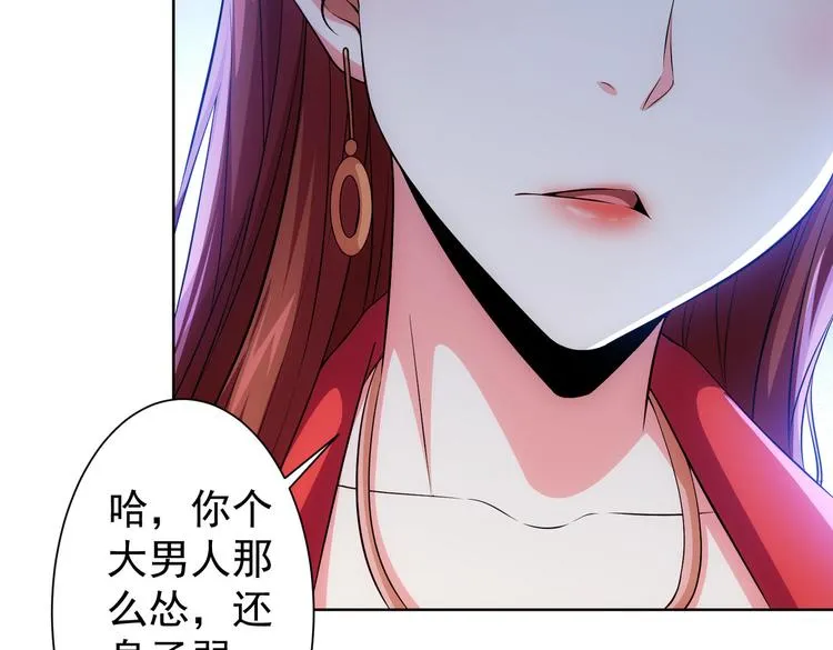 第78话 第一单生意 第70页
