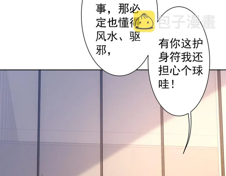 第78话 第一单生意 第75页