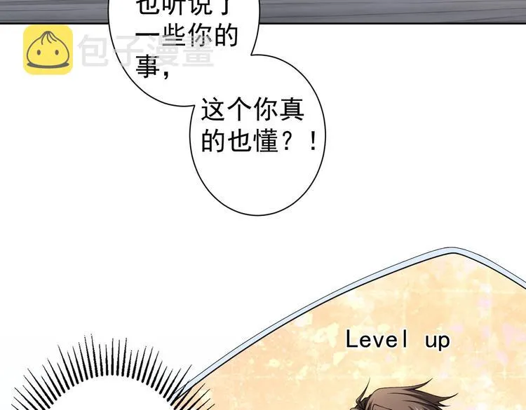 第78话 第一单生意 第77页