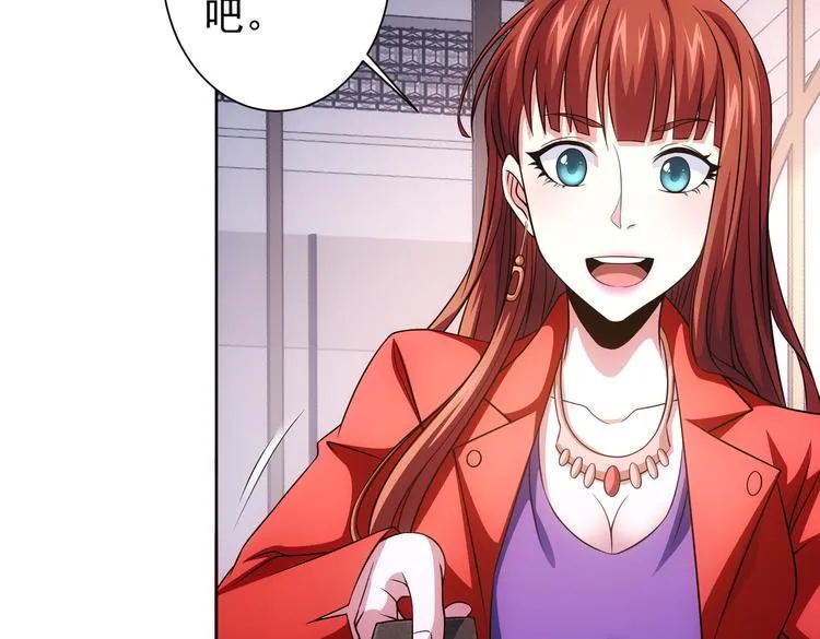 第78话 第一单生意 第87页