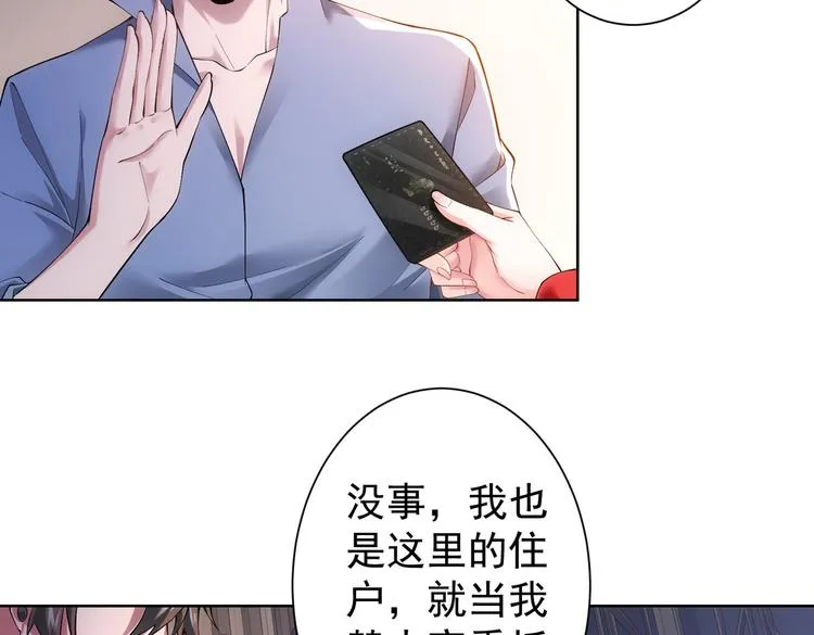 第78话 第一单生意 第91页