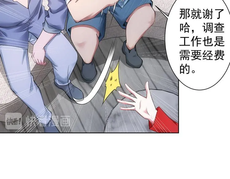 第78话 第一单生意 第95页