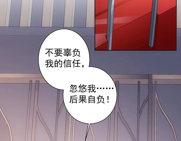第78话 第一单生意 第97页