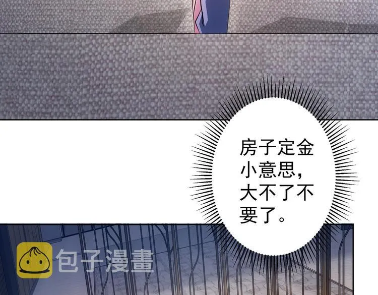 第78话 第一单生意 第100页