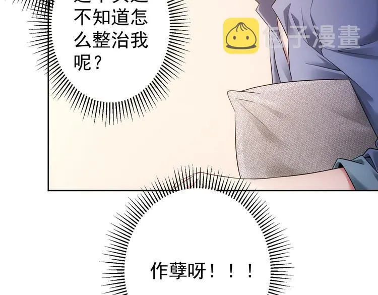 第78话 第一单生意 第104页