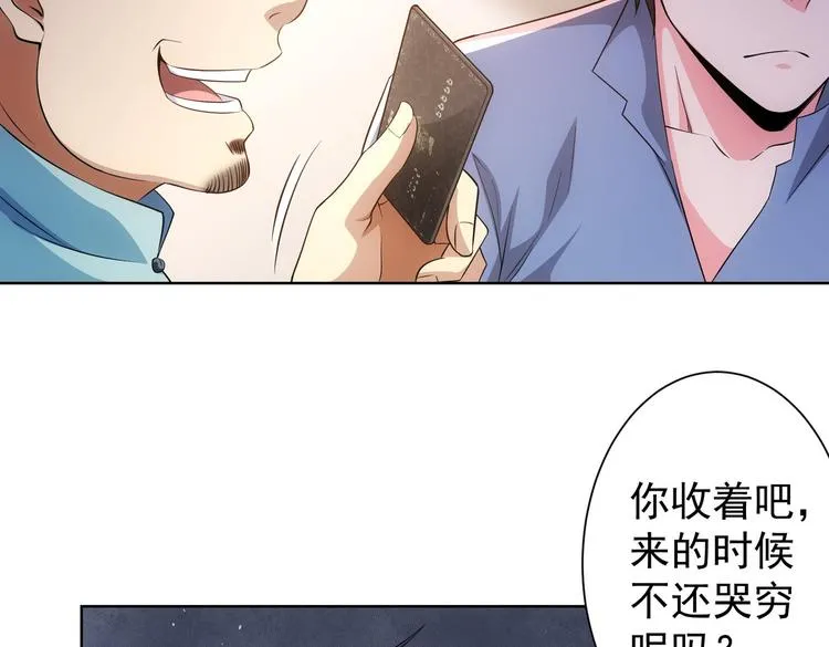 第78话 第一单生意 第107页