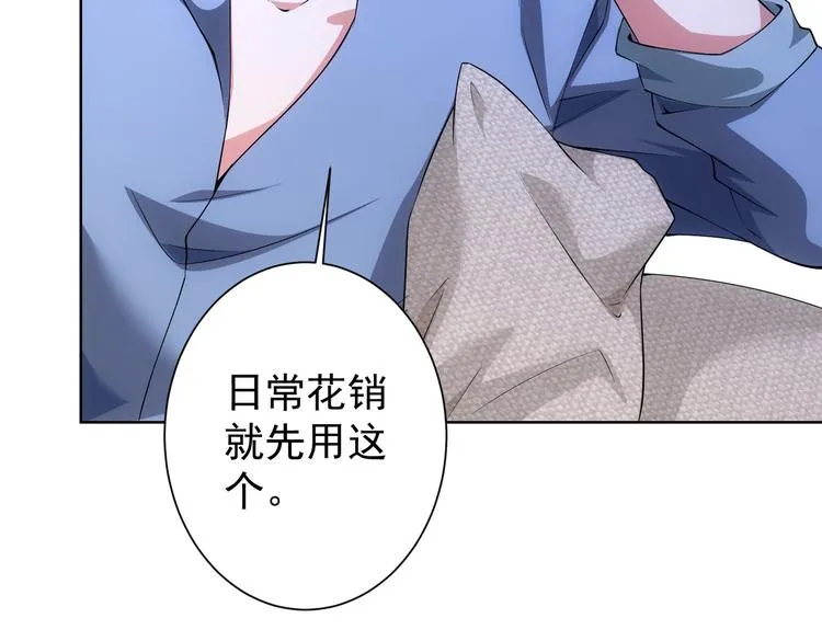 第78话 第一单生意 第109页