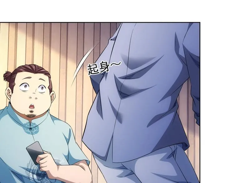 第78话 第一单生意 第110页
