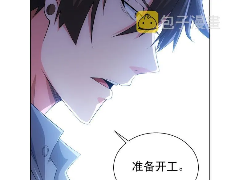 第78话 第一单生意 第112页