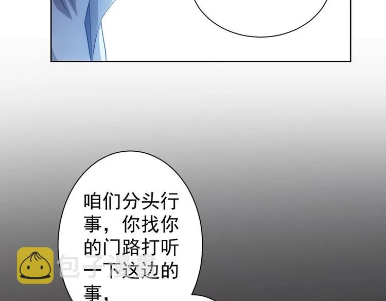 第78话 第一单生意 第113页