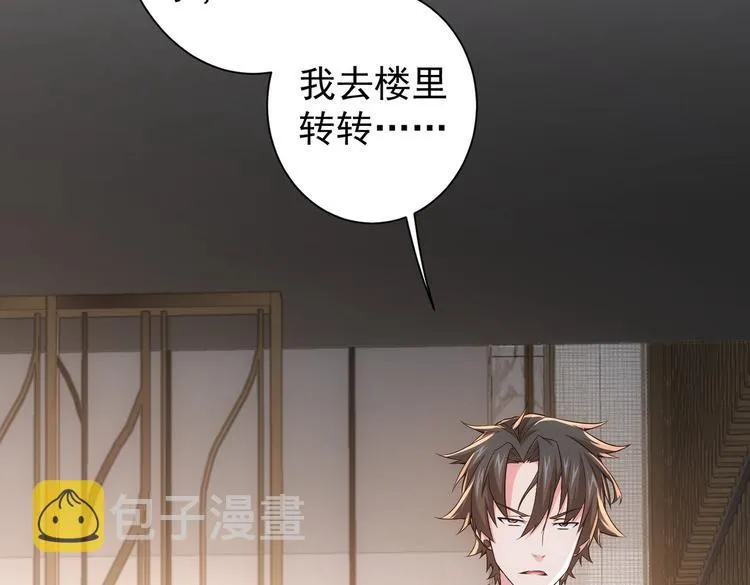 第78话 第一单生意 第114页