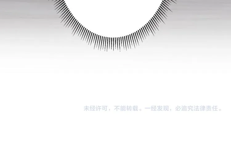 第78话 第一单生意 第118页