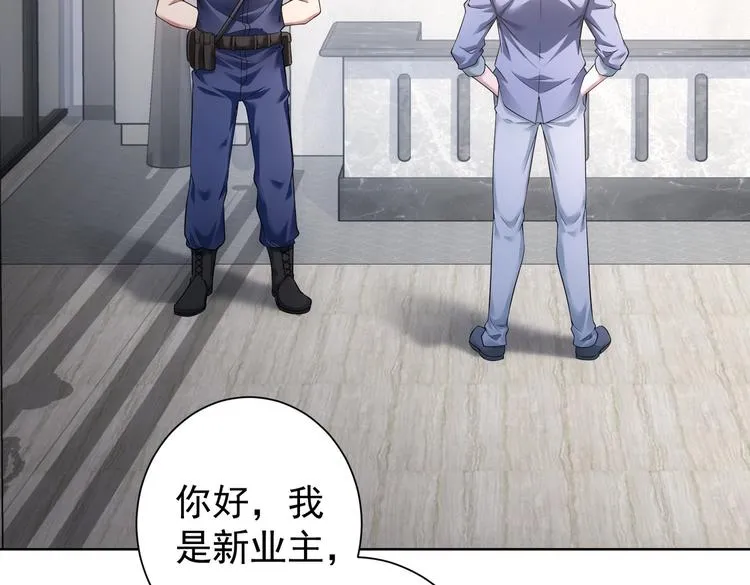第79话 侦探白上线 第7页
