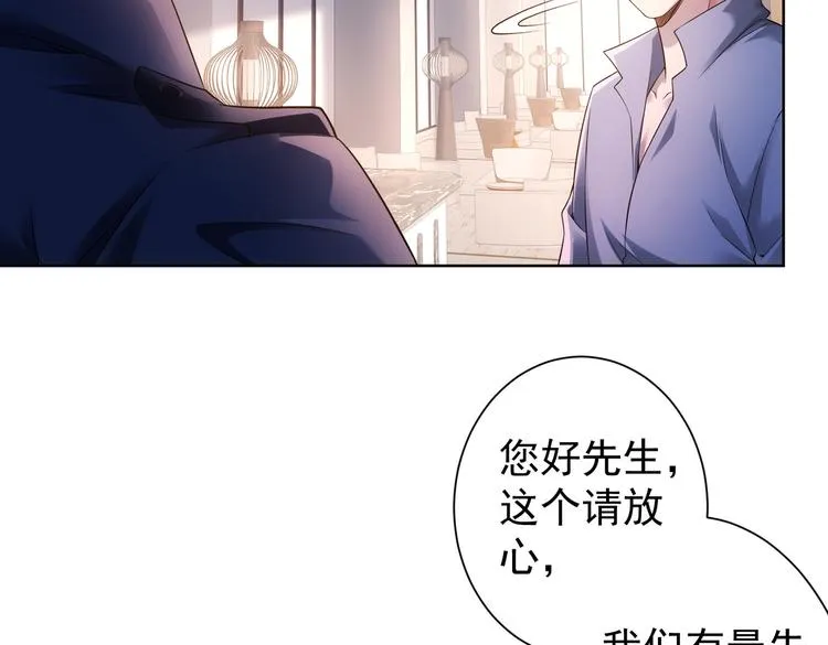 第79话 侦探白上线 第9页