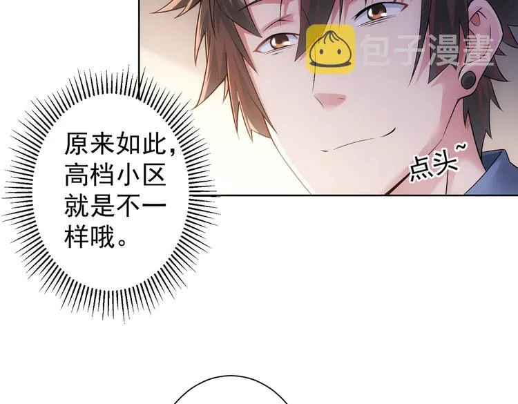 第79话 侦探白上线 第12页