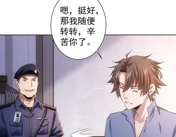 第79话 侦探白上线 第13页