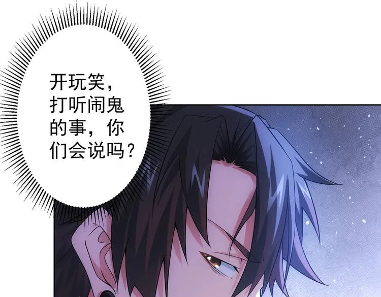 第79话 侦探白上线 第15页