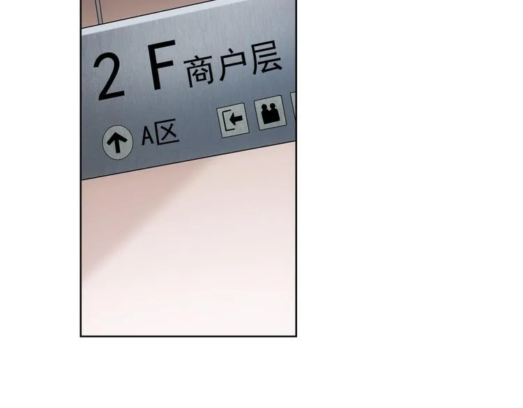 第79话 侦探白上线 第18页