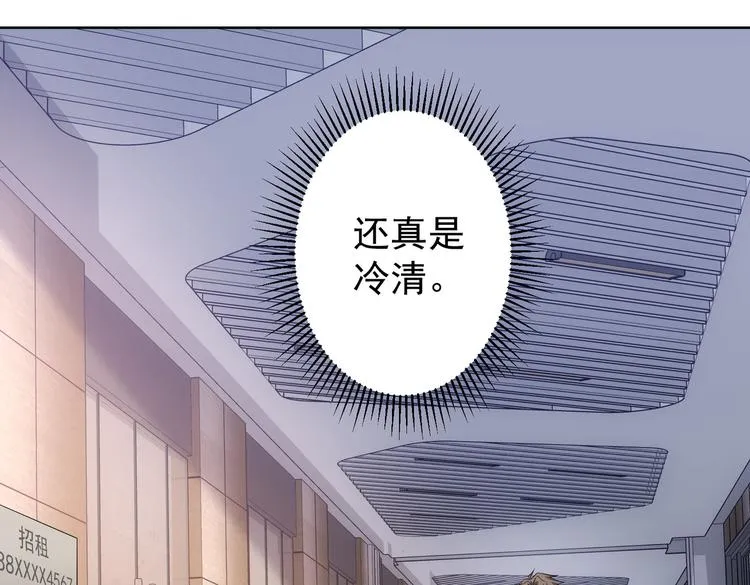 第79话 侦探白上线 第19页