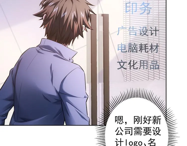 第79话 侦探白上线 第23页