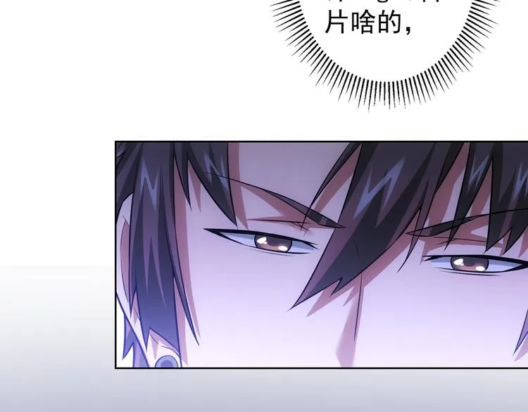 第79话 侦探白上线 第24页