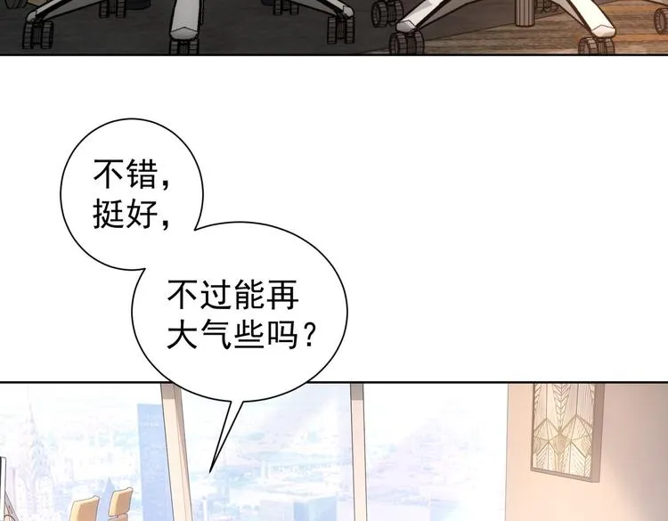 第79话 侦探白上线 第29页