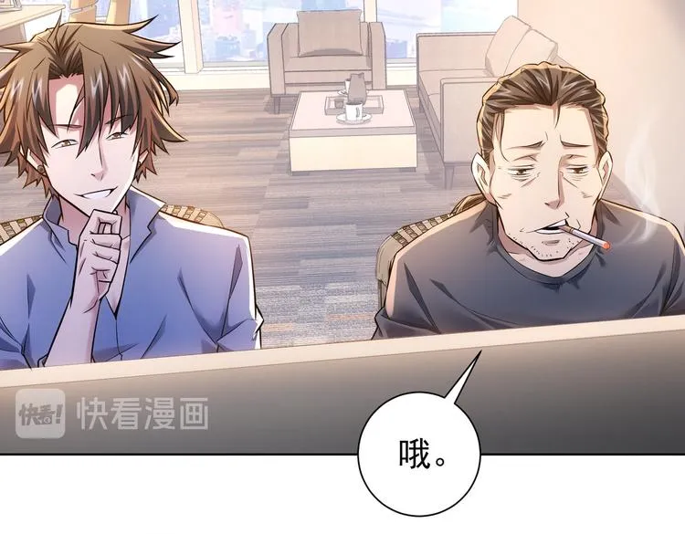 第79话 侦探白上线 第30页