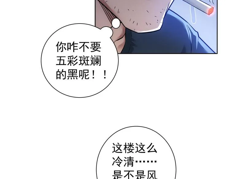 第79话 侦探白上线 第32页