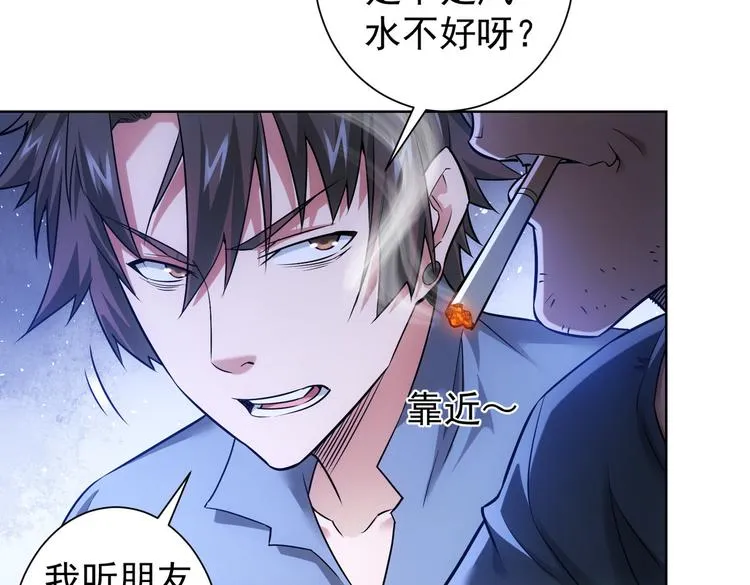 第79话 侦探白上线 第33页