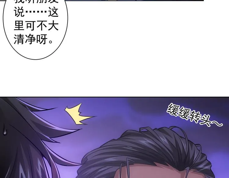 第79话 侦探白上线 第34页