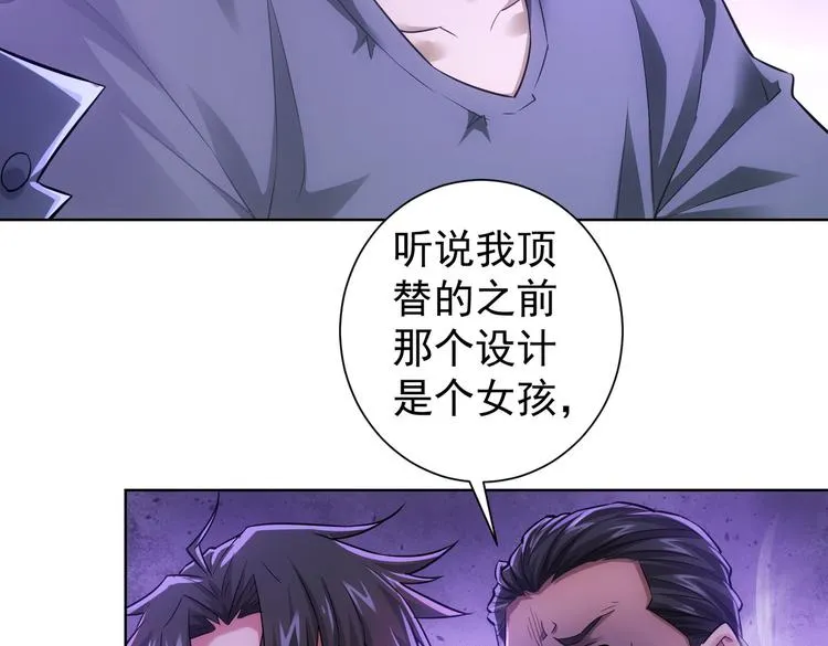 第79话 侦探白上线 第36页