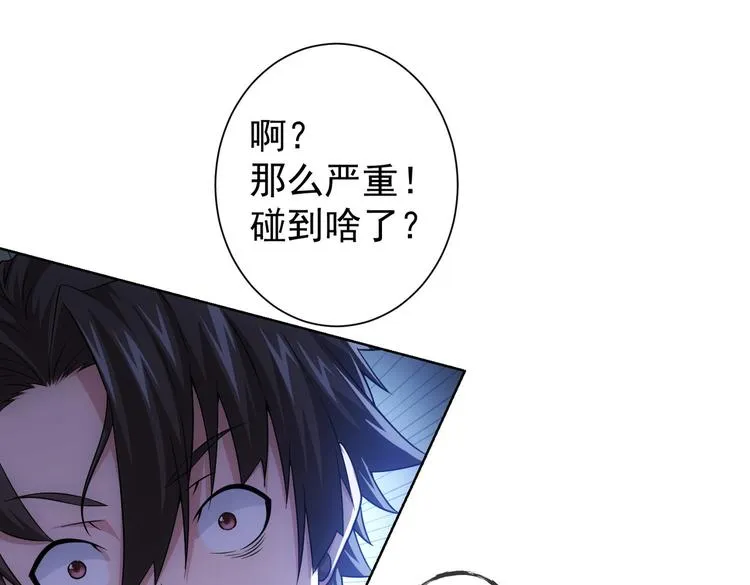 第79话 侦探白上线 第39页