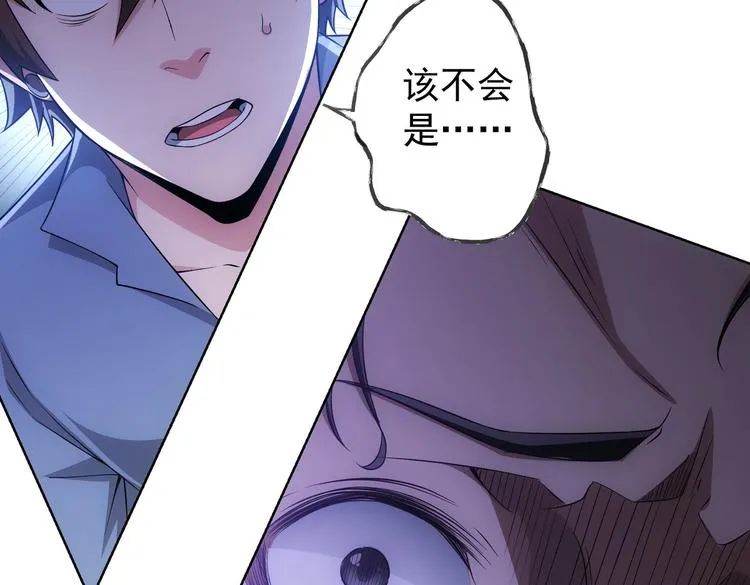 第79话 侦探白上线 第40页