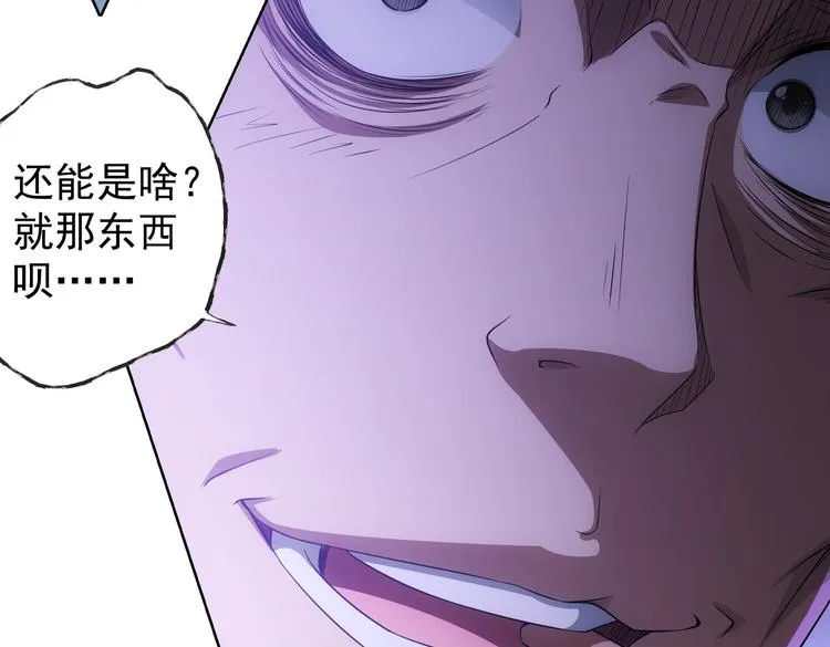 第79话 侦探白上线 第41页