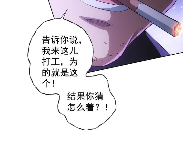 第79话 侦探白上线 第42页