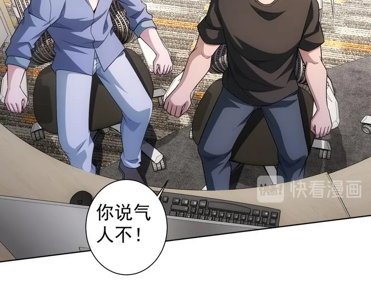 第79话 侦探白上线 第44页